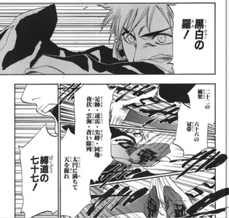 Bleach 縛道の七十七 天挺空羅 てんていくうら の詠唱 ねいろ速報さん Bleach 縛道の七十七 天挺空羅 てんていくうら の詠唱 ねいろ速報さん