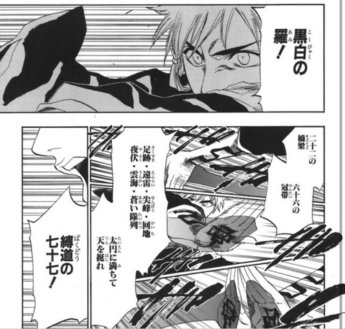 Bleach 縛道の七十七 天挺空羅 てんていくうら の詠唱 ねいろ速報さん Bleach 縛道の七十七 天挺空羅 てんていくうら の詠唱 ねいろ速報さん