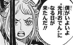 ワンピース この海で一番光おでんな奴 ねいろ速報さん