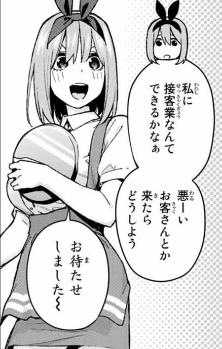 26e3189b s - 【五等分の花嫁】風太郎のクラスだけ女子レベル高すぎww 26e3189b s - 【五等分の花嫁】風太郎のクラスだけ女子レベル高すぎww