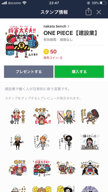 ワンピース 非公式lineスタンプ 面白い 画像 ねいろ速報さん