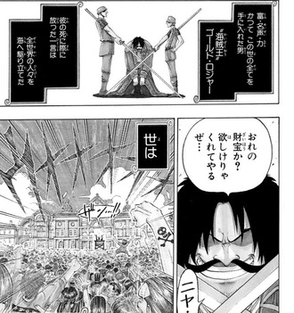ゴールド ロジャー 最後に一言いいか 海軍 なんだ ねいろ速報さん