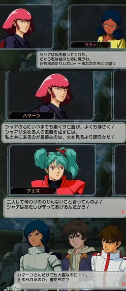 シャアって人スゲーモテるな…