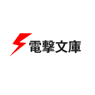 ライトノベルまだ読んでる？