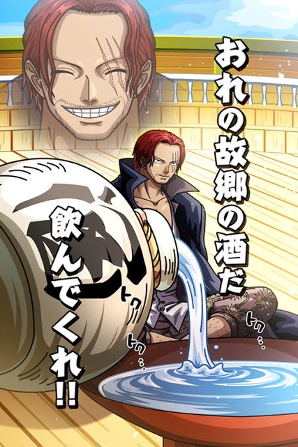 ワンピース どこの海の酒が一番うまいの ねいろ速報さん