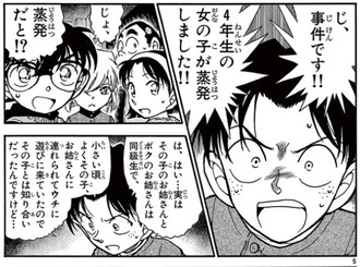 【名探偵コナン】光彦の一年生と思えない語彙すき