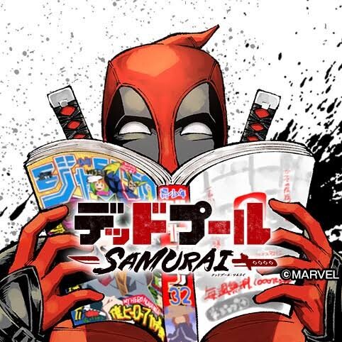 朗報 ジャンプ のデッドプールサムライ アメリカで頂点を取る ねいろ速報さん 朗報 ジャンプ のデッドプールサムライ アメリカで頂点を取る ねいろ速報さん