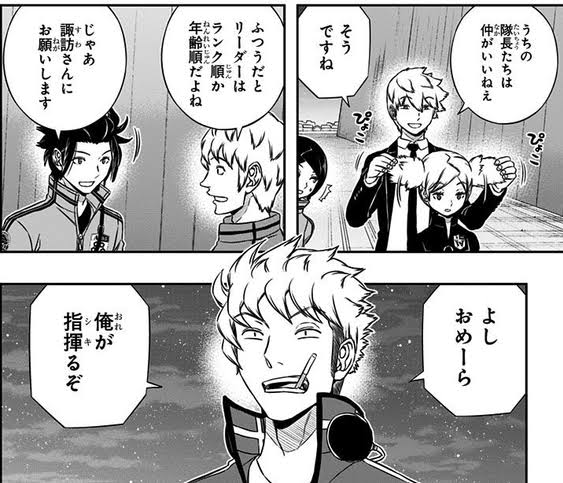 ワールドトリガー 諏訪さん気配りの達人すぎる ねいろ速報さん