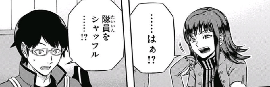 ワールドトリガー 初対面の印象最悪な二人が ねいろ速報さん ワールドトリガー 初対面の印象最悪な二人が ねいろ速報さん