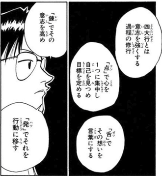 【ハンターハンター】心を燃やせ！