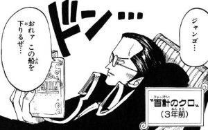 ワンピース キャプテン クロ 平穏が欲しい ねいろ速報さん