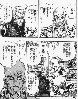 ジョジョ7部 ジャイロの父 グレゴリオ ツェペリ ねいろ速報さん ジョジョ7部 ジャイロの父 グレゴリオ ツェペリ ねいろ速報さん