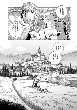 【ダンジョン飯】最高の終わり方