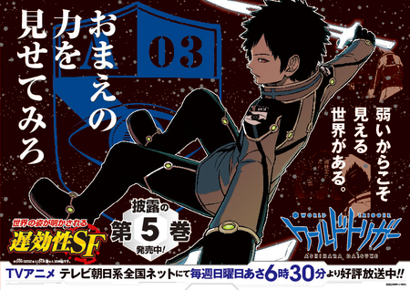 ワールドトリガー キャッチコピーがどれもかっこいい 雑談 漫画まとめ うさちゃんねる