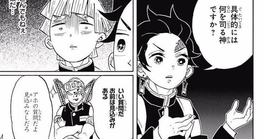 鬼滅の刃 音柱の宇髄天元とかいうイケメン ねいろ速報さん