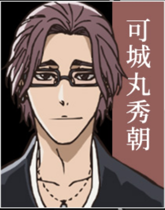 【BLEACH】こいつ覚えてる？