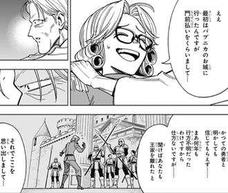 【勇者アバンと獄炎の魔王】勇者は世界を救った後こそ頑張らないといけないよね