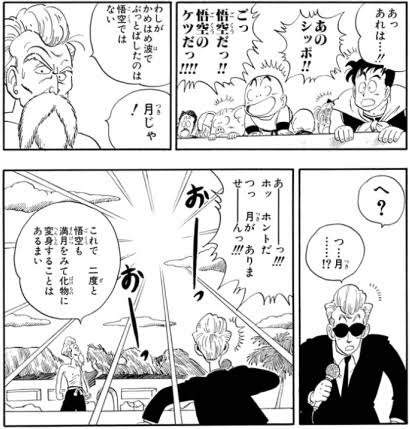 亀仙人 戦闘力140 本気出せばかめはめ波で月破壊できるぞ ねいろ速報さん 亀仙人 戦闘力140 本気出せばかめはめ波で月破壊できるぞ ねいろ速報さん