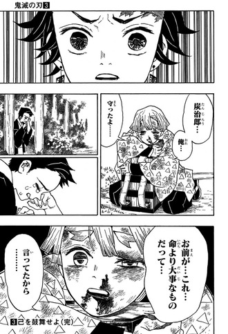 【鬼滅の刃】善逸いいやつだな