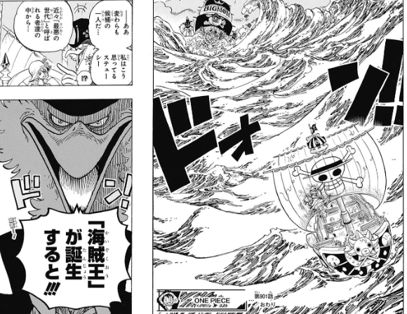 ワンピース 第901話 感想 やっとワノ国に行きそう ジンベエ死亡か ねいろ速報さん