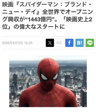 スパイダーマン人気過ぎるだろ