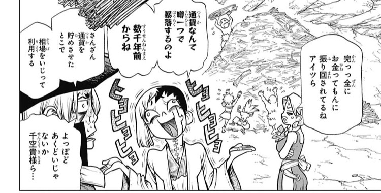 Dr Stone ドクターストーン 86話 感想 貨幣経済 ねいろ速報さん Dr Stone ドクターストーン 86話 感想 貨幣経済 ねいろ速報さん