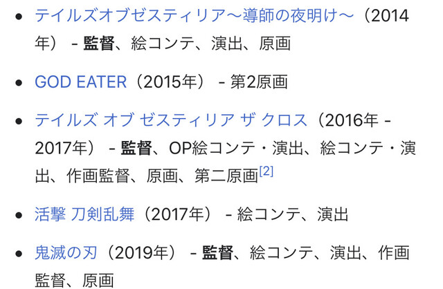 画像 鬼滅の刃 社会現象にしたきっかけのアニメを手掛けた監督が過去に作った作品 ねいろ速報さん