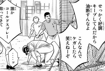 ダイヤのa 川上 怪我確定 ねいろ速報さん