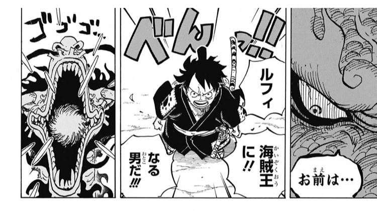 ワンピース カイドウが龍になれるのは悪魔の実の能力 ねいろ速報さん