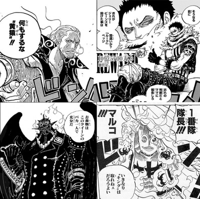 ワンピース 四皇のナンバー2 漫画まとめ うさちゃんねる ワンピース 四皇のナンバー2 漫画まとめ うさちゃんねる