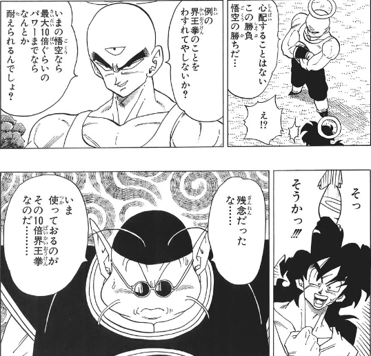 ナッパ戦以上に絶望感のあった戦闘ない説 ねいろ速報さん ナッパ戦以上に絶望感のあった戦闘ない説 ねいろ速報さん