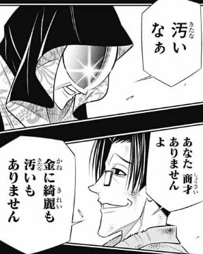 るろうに剣心 北海道 武田観柳 金に綺麗も汚いもありません ねいろ速報さん るろうに剣心 北海道 武田観柳 金に綺麗も汚いもありません ねいろ速報さん