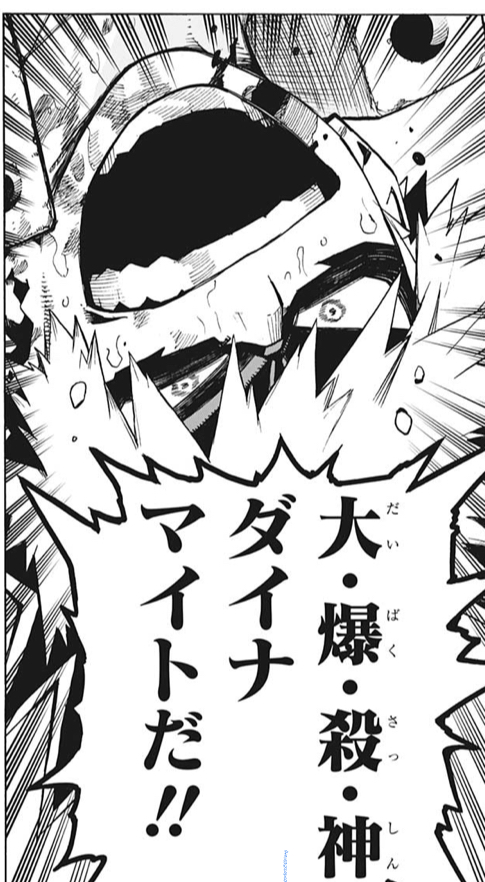 僕のヒーローアカデミア 293話 感想 爆豪のヒーローネーム 判明する ねいろ速報さん