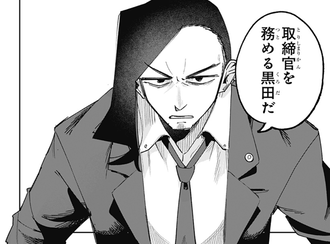 【時間の神様】2話 感想...警察が有能