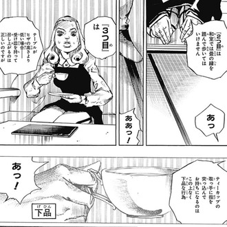 【岸辺露伴】マナーだとしても持ちにくいだろ