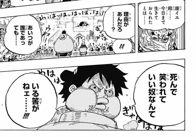 ルフィ 死んで笑われていい奴なんている筈がねェ ねいろ速報さん ルフィ 死んで笑われていい奴なんている筈がねェ ねいろ速報さん