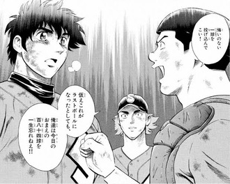 「MAJOR」って聖秀vs海堂が最終回で良かったよな