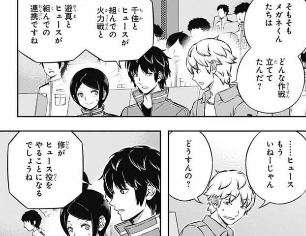 ワールドトリガー 鳥丸とかいうマジでいい師匠 ねいろ速報さん ワールドトリガー 鳥丸とかいうマジでいい師匠 ねいろ速報さん
