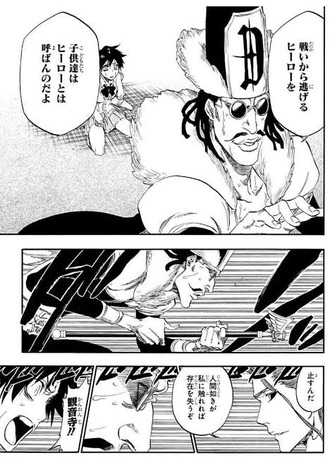 【BLEACH】このおじさんヒーローすぎない？
