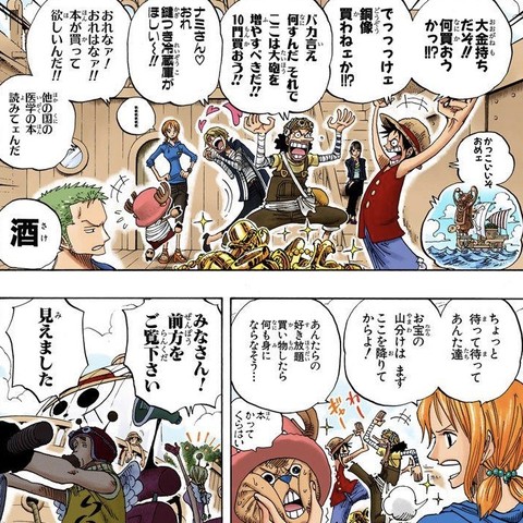 いうほどワンピースの世界で ベリー って使われてるか ねいろ速報さん