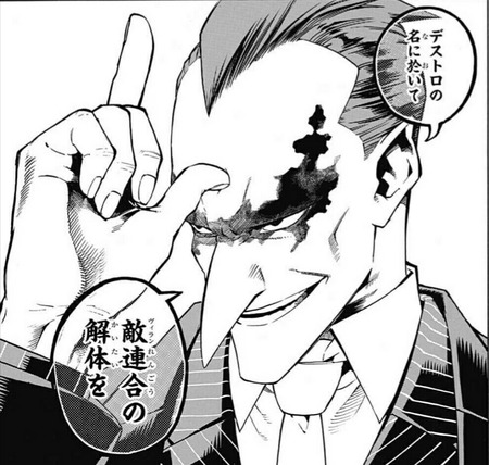ヒロアカ 敵連合解体のメリットって何かある 漫画まとめ うさちゃんねる ヒロアカ 敵連合解体のメリットって何かある 漫画まとめ うさちゃんねる