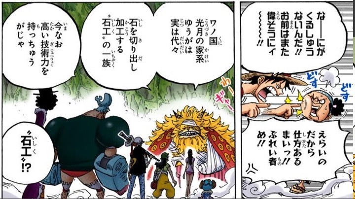 ワンピース 空白の百年にシャンドラは滅ぼされたのにワノ国が滅んでない理由って何 ねいろ速報さん ワンピース 空白の百年にシャンドラは滅ぼされたのにワノ国が滅んでない理由って何 ねいろ速報さん