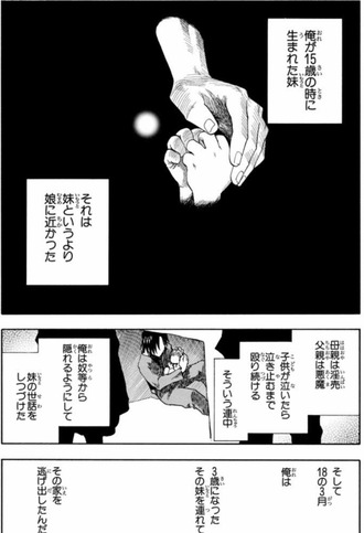 【BLEACH】井上織姫に悲惨な生い立ち