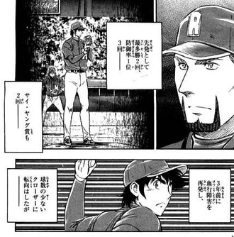 【MAJOR】ノゴローってやっぱ化け物だわ