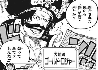 ワンピース 寿命あと1年のおっさん ロジャー 強すぎる 漫画まとめ うさちゃんねる ワンピース 寿命あと1年のおっさん ロジャー 強すぎる 漫画まとめ うさちゃんねる