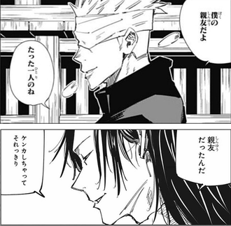 【呪術廻戦】五条悟・夏油傑「親友だよ(だったんだ)」 292321c4 s - 【呪術廻戦】五条悟・夏油傑「親友だよ(だったんだ)」