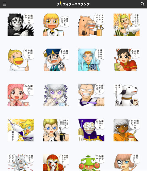 画像 金色のガッシュのlineスタンプｗｗｗ ねいろ速報さん