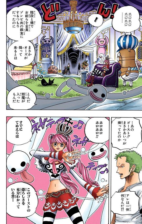 ワンピース モリアは一時期 四皇 のカイドウと渡り合う海賊だった これ 漫画まとめ うさちゃんねる