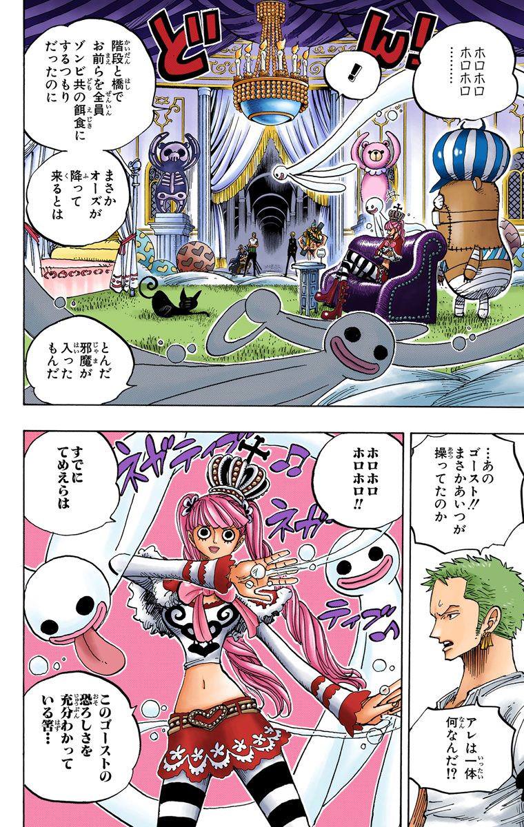 ワンピース モリアは一時期 四皇 のカイドウと渡り合う海賊だった これ ねいろ速報さん ワンピース モリアは一時期 四皇 のカイドウと渡り合う海賊だった これ ねいろ速報さん
