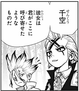 294da5bc - 【Dr.STONE】ゼノもう仲間じゃん 294da5bc - 【Dr.STONE】ゼノもう仲間じゃん